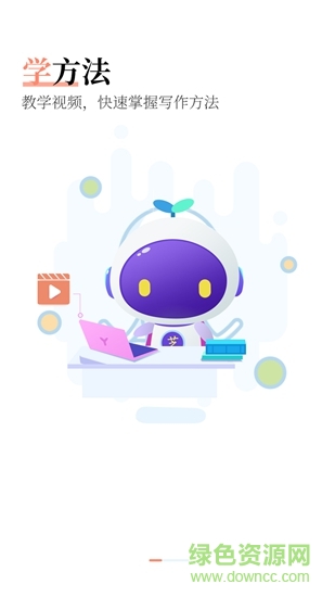 芝麻作文 v3.8.9 安卓版 0