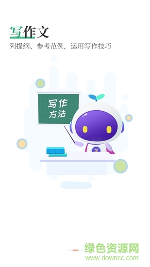 芝麻作文 芝麻作文app