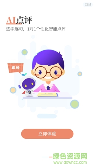 芝麻作文 v3.8.9 安卓版 3