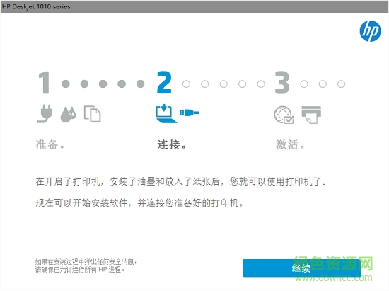 惠普1010驅動官方版