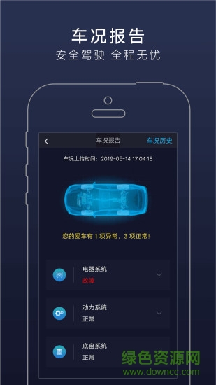 長安凱程 v1.0.7 安卓版 2