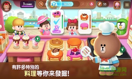 LINE熊大上菜手游 v1.0.1.7 安卓版 0