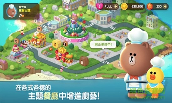 line熊大上菜 line熊大上菜手游下載