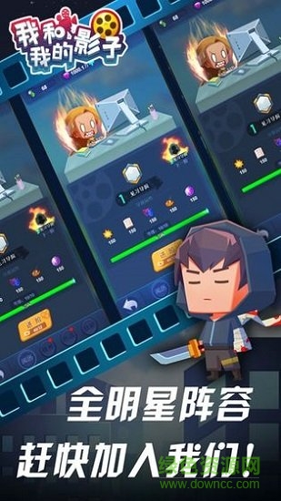 我和我的影子 v1.2.1 安卓版 2