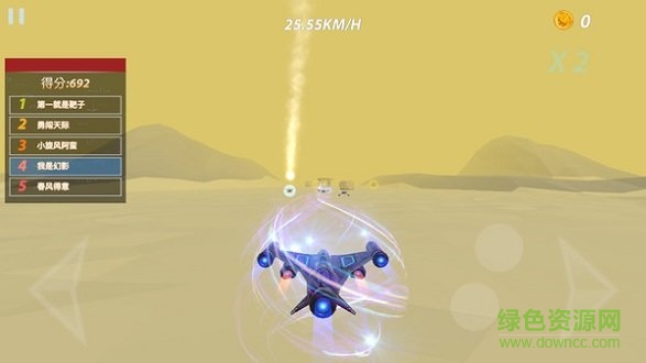 幻影時(shí)速官方版 v1.0 安卓版 3