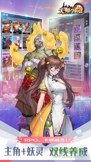 天師學(xué)院手游 v1.0 安卓版 0