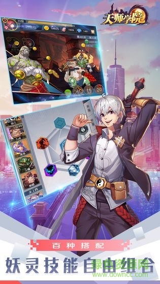 天師學(xué)院手游 v1.0 安卓版 1