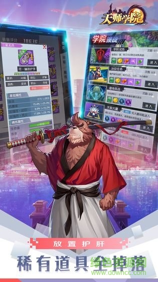 天師學(xué)院手游 v1.0 安卓版 2