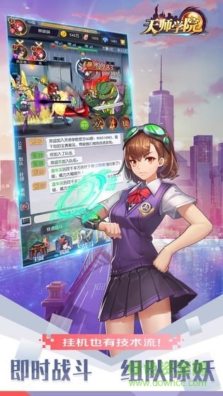 天師學(xué)院手游 天師學(xué)院安卓版下載