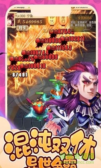 超變西游手游 v1.0.0 安卓最新版 1