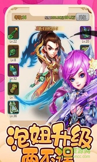 超變西游 超變西游手游下載