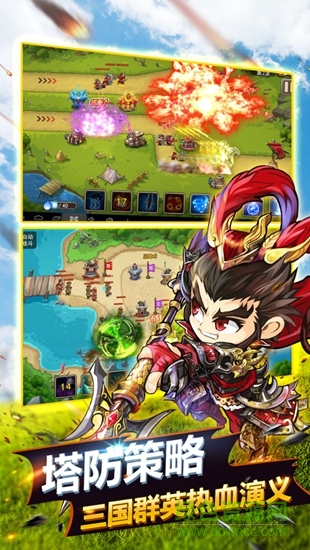 草花手游主公不好當 v1.04 安卓版 3