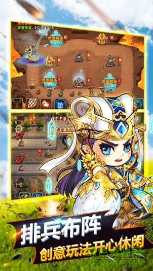 主公不好當草花版