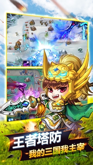 草花手游主公不好當 v1.04 安卓版 0