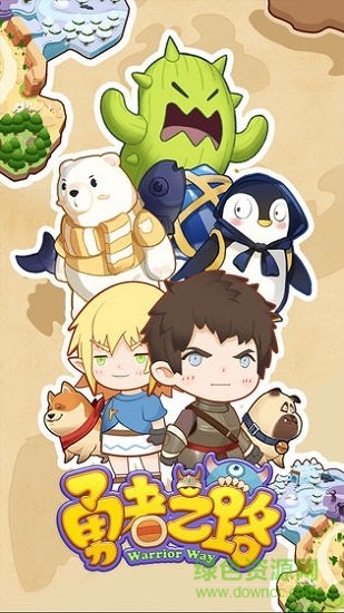勇者之路 v1.0 安卓版 0