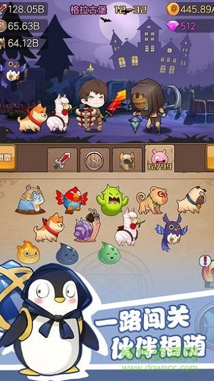 勇者之路 v1.0 安卓版 1