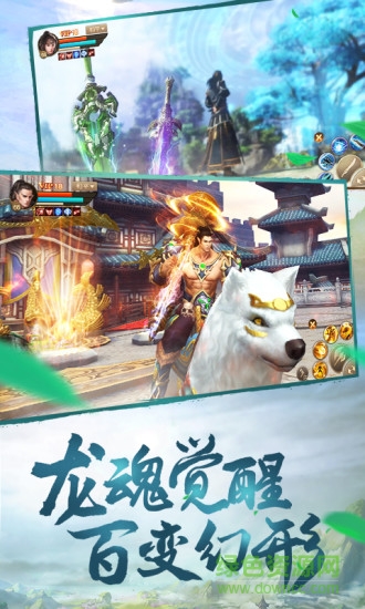 刀劍嘯游戲 v1.26.0 安卓版 1