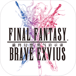 最終幻想勇氣啟示錄國際版