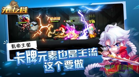 無(wú)盡之塔無(wú)限金幣鉆石版 v1.0 安卓?jī)?nèi)購(gòu)版 0