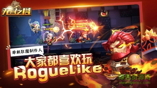 無(wú)盡之塔無(wú)限金幣鉆石版 v1.0 安卓?jī)?nèi)購(gòu)版 1