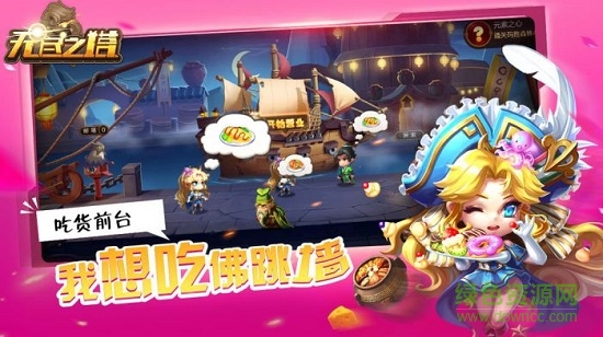 無(wú)盡之塔手游