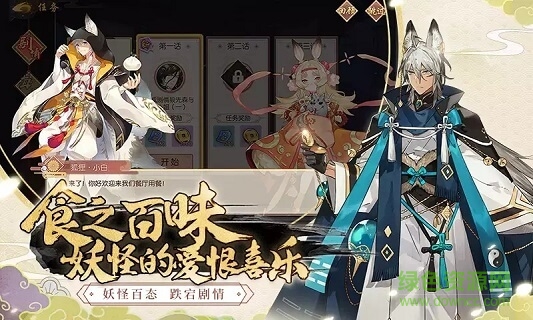 精靈食肆官方版 v1.4.3 安卓版 1