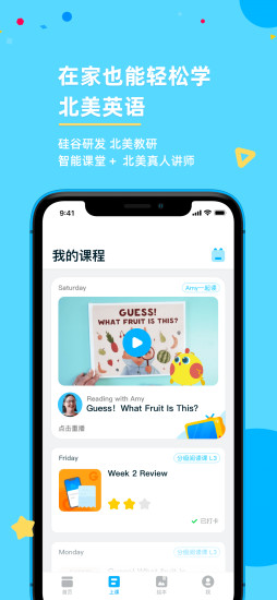 gkid少儿英语 v3.2.5 安卓版0