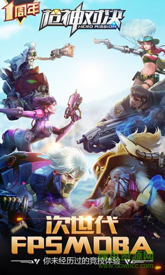 槍神對決無限紫晶版 v3.4 安卓無限金幣鉆石版 0