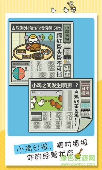 一群小辣雞下載