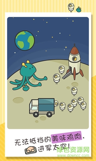 一群小辣雞無限金幣 v1.0.0 安卓版 1