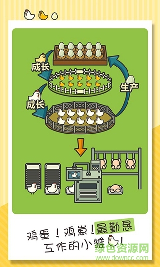一群小辣雞無限金幣 v1.0.0 安卓版 0