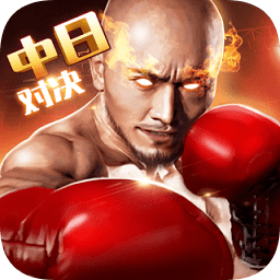 拳擊俱樂部ios版