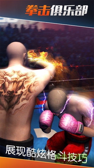 拳擊俱樂部ios版 v1.9 iPhone最新版 1