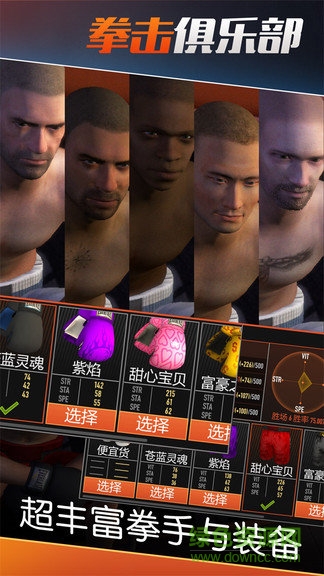 拳擊俱樂部ios版 v1.9 iPhone最新版 0