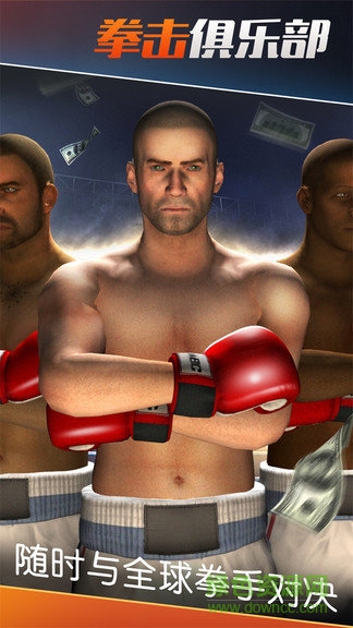 拳擊俱樂部ios版 v1.9 iPhone最新版 2