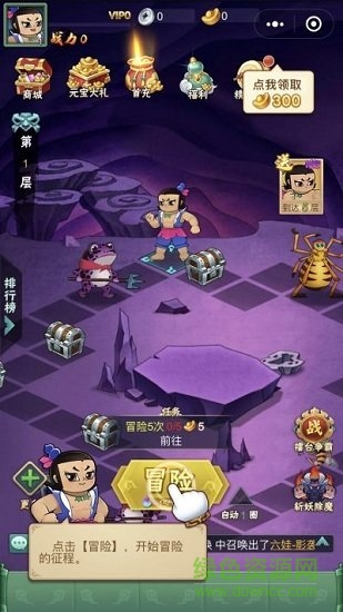 天天地下城葫蘆娃內(nèi)購正式版 v1.0.0 安卓版 1
