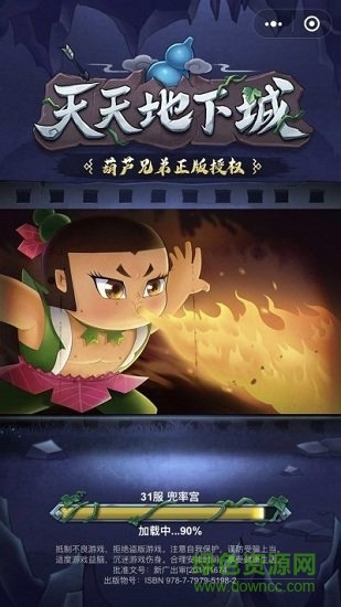 天天地下城葫蘆娃內(nèi)購正式版 v1.0.0 安卓版 0