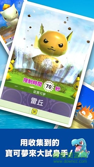 寶可夢亂戰(zhàn)sp手游 v1.0.2 安卓版 3