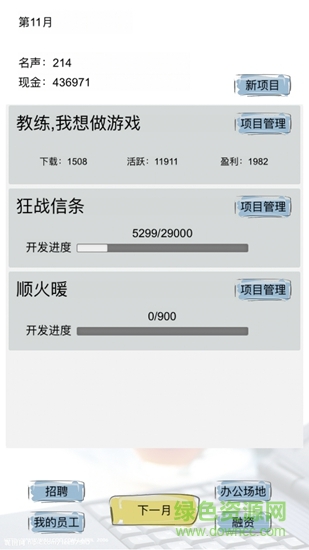 教練我想做游戲內購 v1.0 安卓版 1