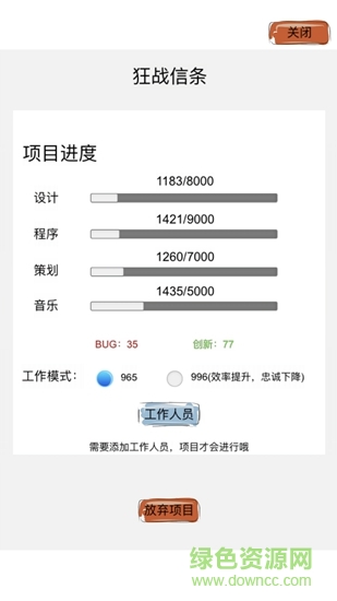 教練我想做游戲內購 v1.0 安卓版 0