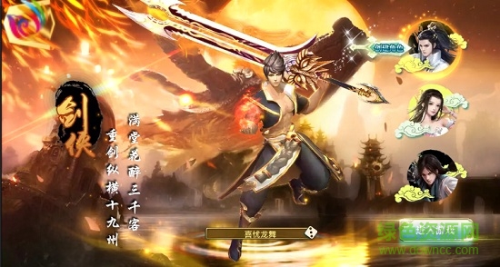 弒劍蒼穹游戲 v1.0.9 安卓版 0