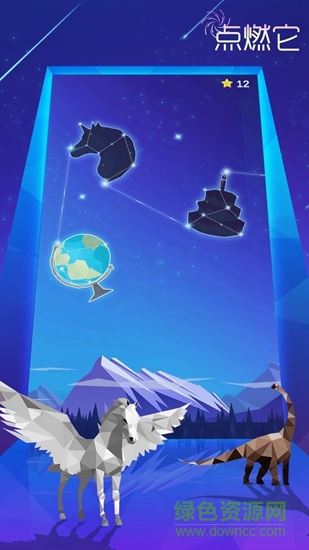 點燃它 v1.0 安卓版 0