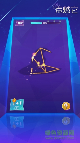 點燃它 v1.0 安卓版 1