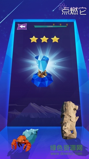 點燃它 v1.0 安卓版 3