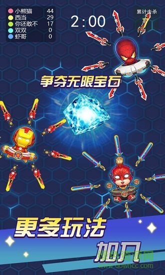 飛刀大亂斗雙模式版 v1.0 安卓版 0