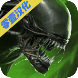 异形断电汉化版