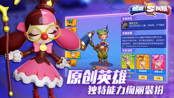 螺旋風(fēng)暴蘋果版 v1.110 iphone版 0