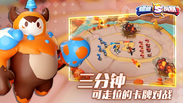 螺旋風(fēng)暴蘋果版 v1.110 iphone版 3