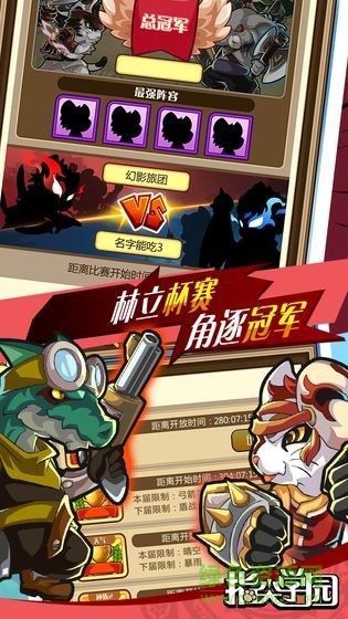 指尖學(xué)園bt版 v0.7 安卓版 1