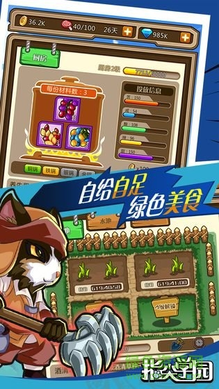 指尖學(xué)園bt版 v0.7 安卓版 0